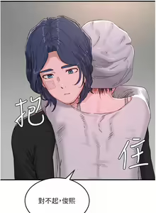 Page 474 of 夏日深处/Summer of Love 61-86 - preview thumbnail