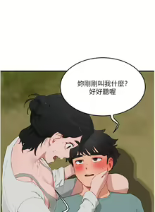Page 48 of 夏日深处/Summer of Love 61-86 - preview thumbnail