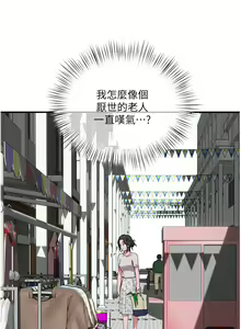 Page 493 of 夏日深处/Summer of Love 61-86 - preview thumbnail