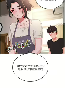 Page 507 of 夏日深处/Summer of Love 61-86 - preview thumbnail