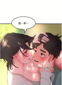 Page 51 of 夏日深处/Summer of Love 61-86 - preview thumbnail