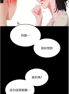 Page 512 of 夏日深处/Summer of Love 61-86 - preview thumbnail