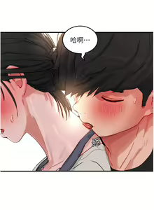 Page 518 of 夏日深处/Summer of Love 61-86 - preview thumbnail
