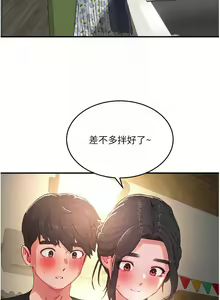 Page 519 of 夏日深处/Summer of Love 61-86 - preview thumbnail