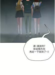 Page 528 of 夏日深处/Summer of Love 61-86 - preview thumbnail