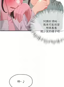 Page 53 of 夏日深处/Summer of Love 61-86 - preview thumbnail