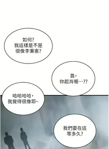 Page 538 of 夏日深处/Summer of Love 61-86 - preview thumbnail