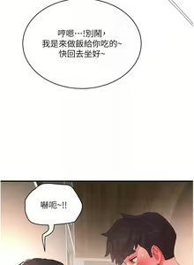 Page 545 of 夏日深处/Summer of Love 61-86 - preview thumbnail