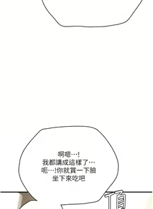Page 554 of 夏日深处/Summer of Love 61-86 - preview thumbnail