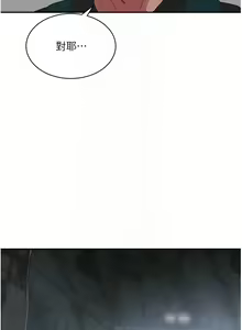 Page 573 of 夏日深处/Summer of Love 61-86 - preview thumbnail