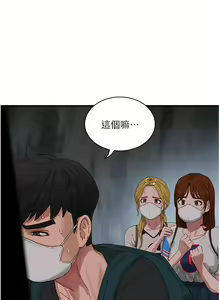 Page 581 of 夏日深处/Summer of Love 61-86 - preview thumbnail
