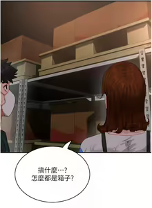 Page 590 of 夏日深处/Summer of Love 61-86 - preview thumbnail