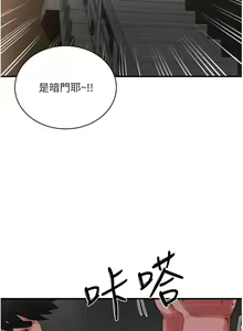 Page 591 of 夏日深处/Summer of Love 61-86 - preview thumbnail
