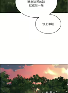 Page 595 of 夏日深处/Summer of Love 61-86 - preview thumbnail