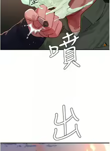 Page 598 of 夏日深处/Summer of Love 61-86 - preview thumbnail