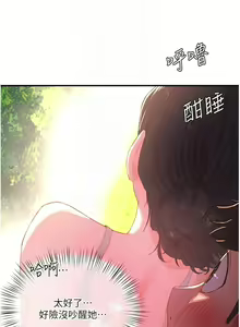 Page 61 of 夏日深处/Summer of Love 61-86 - preview thumbnail