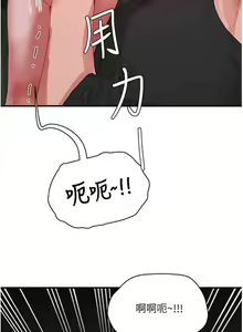 Page 613 of 夏日深处/Summer of Love 61-86 - preview thumbnail
