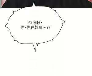 Page 615 of 夏日深处/Summer of Love 61-86 - preview thumbnail