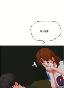 Page 616 of 夏日深处/Summer of Love 61-86 - preview thumbnail
