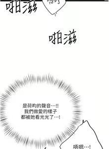 Page 622 of 夏日深处/Summer of Love 61-86 - preview thumbnail