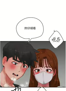 Page 630 of 夏日深处/Summer of Love 61-86 - preview thumbnail