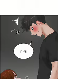 Page 647 of 夏日深处/Summer of Love 61-86 - preview thumbnail