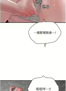 Page 648 of 夏日深处/Summer of Love 61-86 - preview thumbnail