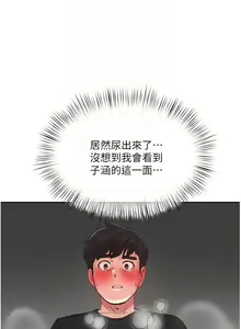 Page 651 of 夏日深处/Summer of Love 61-86 - preview thumbnail