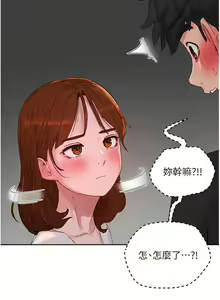 Page 653 of 夏日深处/Summer of Love 61-86 - preview thumbnail
