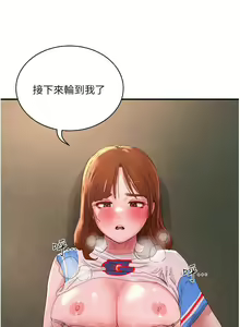 Page 655 of 夏日深处/Summer of Love 61-86 - preview thumbnail
