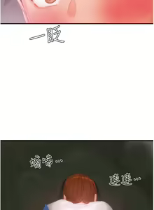 Page 685 of 夏日深处/Summer of Love 61-86 - preview thumbnail