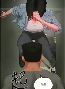 Page 745 of 夏日深处/Summer of Love 61-86 - preview thumbnail