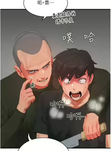Page 751 of 夏日深处/Summer of Love 61-86 - preview thumbnail