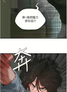 Page 754 of 夏日深处/Summer of Love 61-86 - preview thumbnail