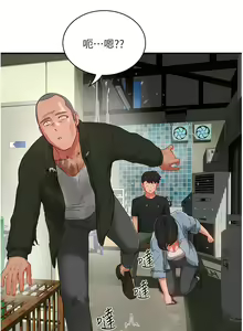 Page 755 of 夏日深处/Summer of Love 61-86 - preview thumbnail