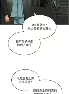 Page 766 of 夏日深处/Summer of Love 61-86 - preview thumbnail