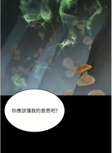 Page 776 of 夏日深处/Summer of Love 61-86 - preview thumbnail