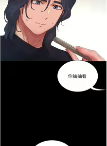 Page 778 of 夏日深处/Summer of Love 61-86 - preview thumbnail