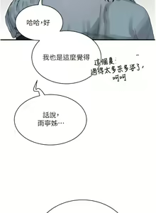 Page 789 of 夏日深处/Summer of Love 61-86 - preview thumbnail