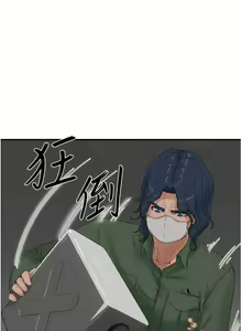 Page 790 of 夏日深处/Summer of Love 61-86 - preview thumbnail