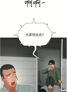 Page 791 of 夏日深处/Summer of Love 61-86 - preview thumbnail