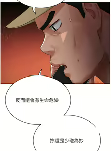 Page 798 of 夏日深处/Summer of Love 61-86 - preview thumbnail