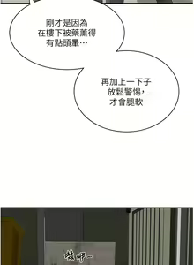 Page 806 of 夏日深处/Summer of Love 61-86 - preview thumbnail