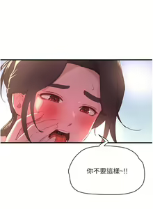 Page 81 of 夏日深处/Summer of Love 61-86 - preview thumbnail