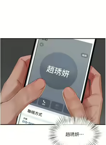 Page 811 of 夏日深处/Summer of Love 61-86 - preview thumbnail