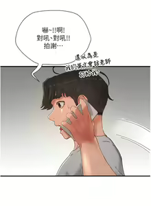 Page 821 of 夏日深处/Summer of Love 61-86 - preview thumbnail
