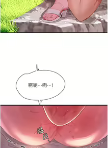 Page 83 of 夏日深处/Summer of Love 61-86 - preview thumbnail