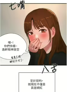 Page 834 of 夏日深处/Summer of Love 61-86 - preview thumbnail