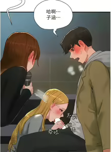 Page 841 of 夏日深处/Summer of Love 61-86 - preview thumbnail
