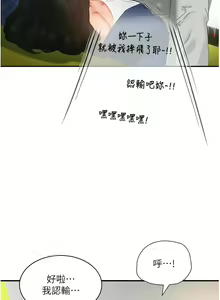 Page 851 of 夏日深处/Summer of Love 61-86 - preview thumbnail